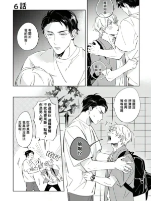 Sugar Dog Life 6（最终章）