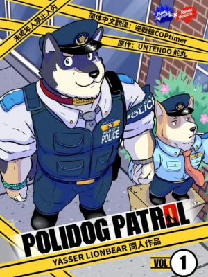警犬巡逻队 Vol.1