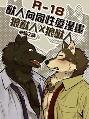 心动之时
