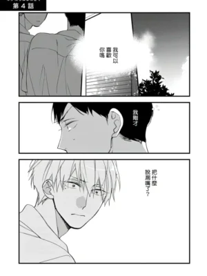 青涩的我们4