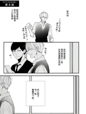 青涩的我们6