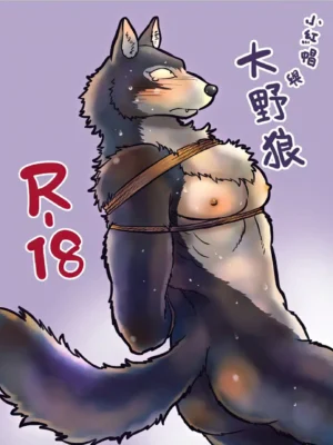 小红帽与大灰狼