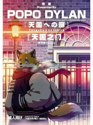 天国之门