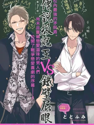 传说级炮王vs铁壁屁眼