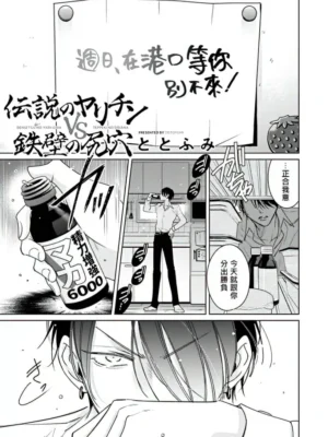 传说级炮王vs铁壁屁眼2