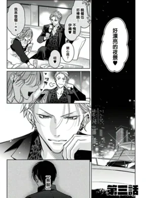 传说级炮王vs铁壁屁眼3