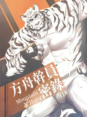 干员密录