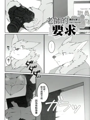 老师的要求