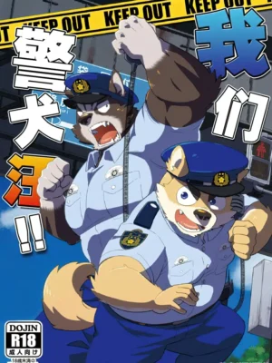 我们的警犬汪！