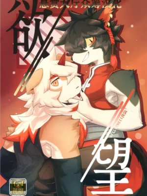 欲望