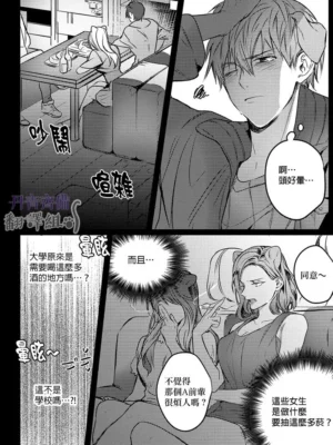 巴夫洛夫的大貓貓7