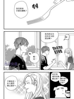 巴夫洛夫的大貓貓11