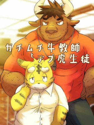 精壮性感牛老师与胖虎学生
