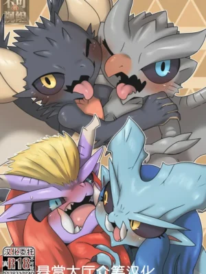 Gay Monster Hunter comic