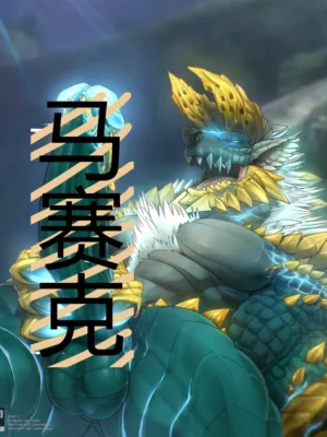 雷狼龙