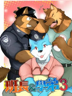 班长与学弟3