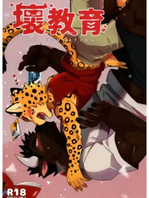 坏教育
