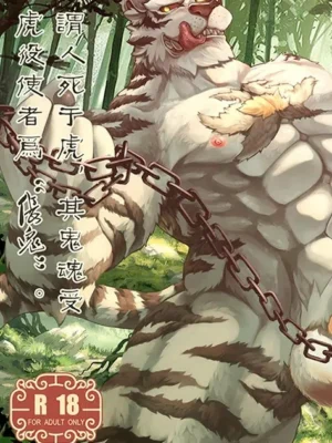 麒麟妖志