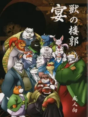 Kemono no Roukaku – Utage（野兽的楼顶-宴会）