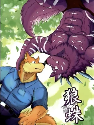 狼蛛1
