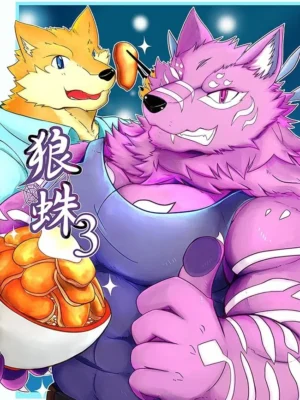 狼蛛3