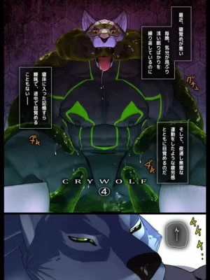 crywolf4