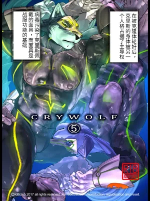 crywolf5