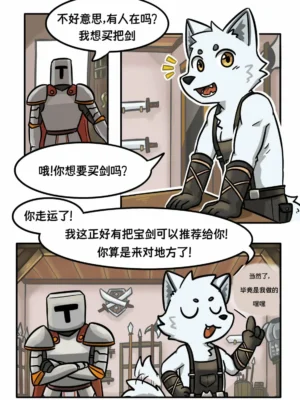 铁匠（中译）1-5