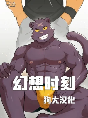 DREAM UP幻想时刻