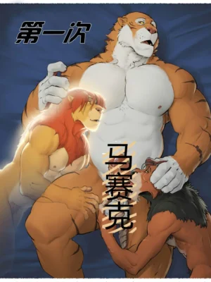 FIRST TIME 第一次