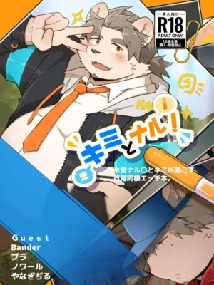 日常同居作爱