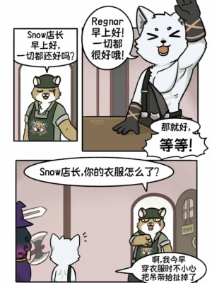 铁匠（中译）-第六章