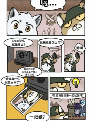铁匠（中译）-番外篇：拍卖