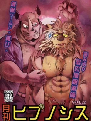 Gekkan Hypnosis Vol. 2(每月催眠 Vol.2)
