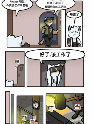 铁匠（中译）-7