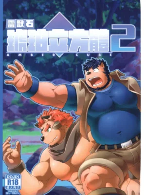 琥珀立方体灵兽石2
