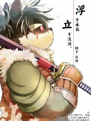 Ukabu Se mo Are。| 浮于水面立于浅滩