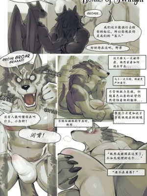 Bonds of Twilight
