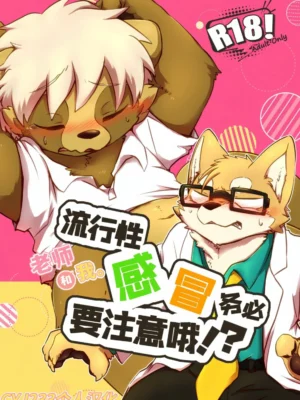 流行性感冒务必要注意哦！？