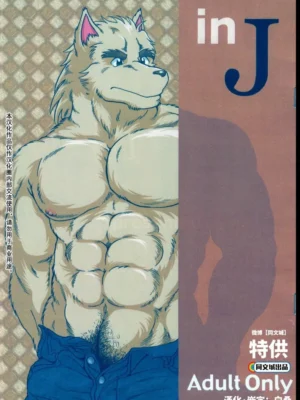 inJ
