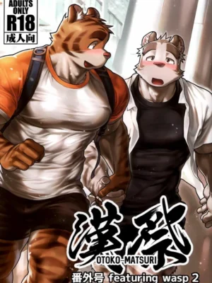 汉祭特别版2