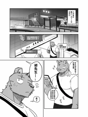 搬家十分钟服务番外2-去祭典的事情