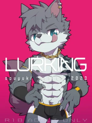 Lurking 丨狼被围奸