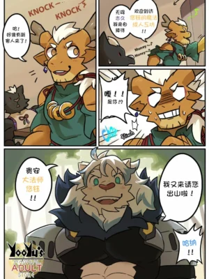 [Omyurice] Yooyu’s Magical Adult Store Ch2