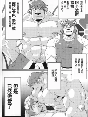 超钢筋 01——相互性骚扰大作战