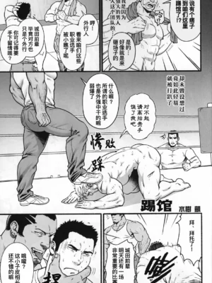 超钢筋 01——踢馆