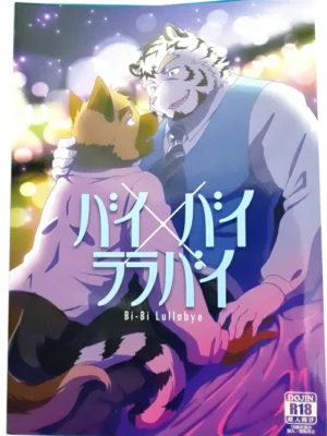 再见 摇篮曲