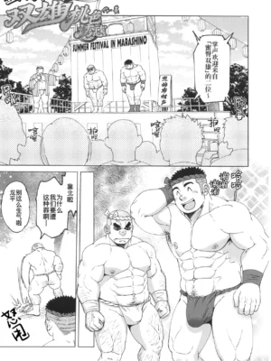超钢筋 02——蜜臀双雄 桃色诱惑