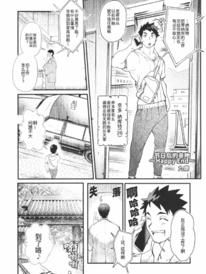 超钢筋 02——节日后的亲吻～Happy End～