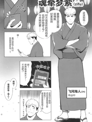 超钢筋 02——魂牵梦萦